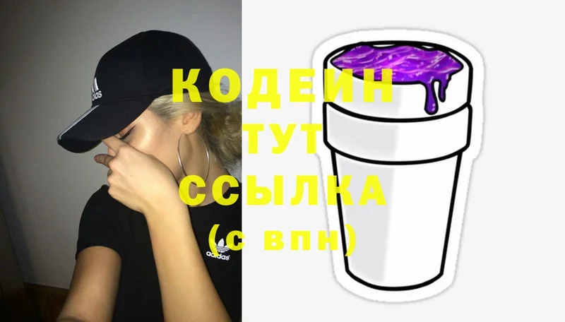 Кодеиновый сироп Lean напиток Lean (лин)  OMG вход  Надым 